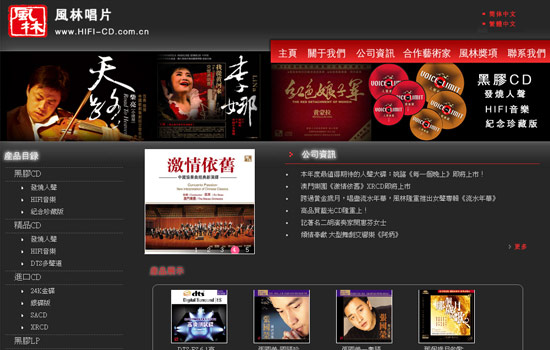 廣州市風林文化傳播有限公司