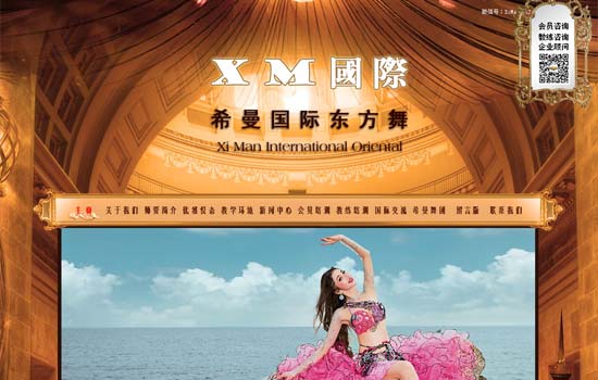 廣州希曼文化傳播有限公司