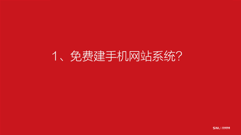 手機(jī)網(wǎng)站
