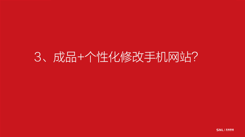 網(wǎng)站制作少花錢(qián)