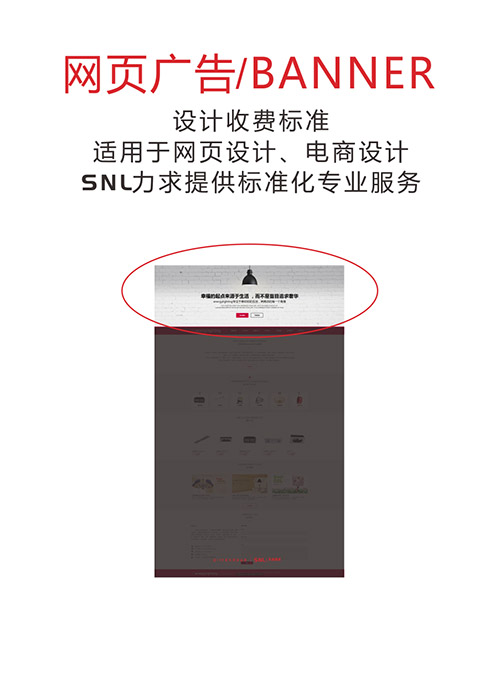 網(wǎng)頁收費標準