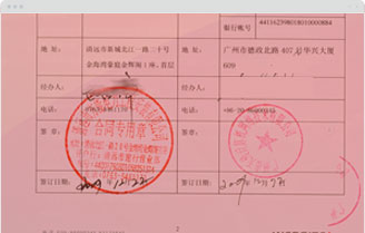 清遠方能電力工程安裝有限公司