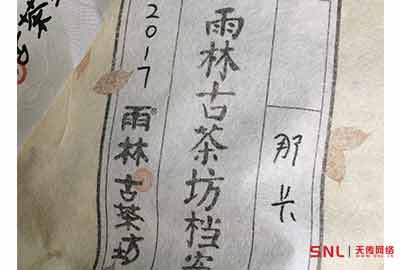 怎么買到真正大樹普洱茶生茶？