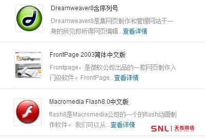 網(wǎng)站制作軟件