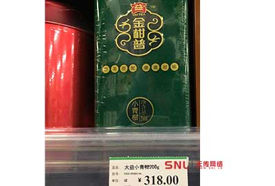 小青柑價(jià)格