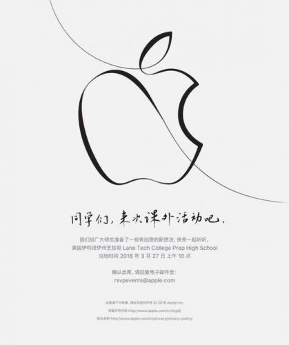 蘋果春季發(fā)布會邀請函（圖源：Apple）