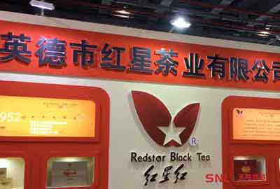 一級英紅九號多少錢？好喝放心才是王道正不正宗下回分解！