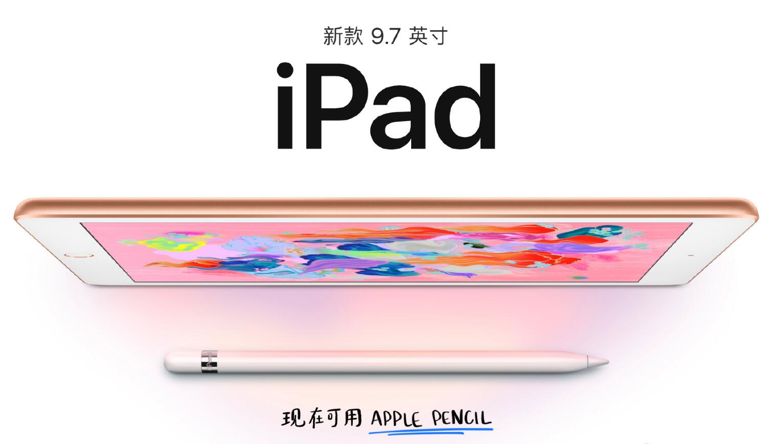 蘋果發(fā)布iOS 11.3正式版：只針對新iPad！
