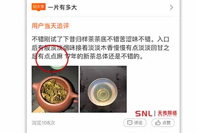 電商網(wǎng)店銷量大好評高也不靠普？網(wǎng)上如何找到好普洱茶？