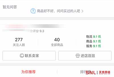 官方旗艦網(wǎng)店評(píng)分低銷量不好怎么辦？電商運(yùn)營(yíng)公司能解決嗎？
