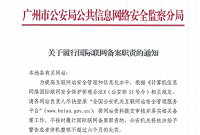 網站不備案可以訪問嗎？