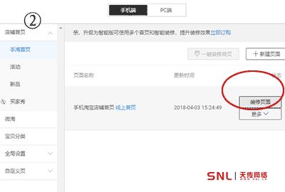 淘寶手機(jī)版網(wǎng)站改版了，設(shè)計(jì)師表示工作流程...