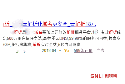 域名續(xù)費(fèi)后多久生效？