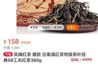 云南滇紅茶多少錢一斤？做茶的自己喝什么紅茶？