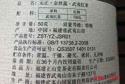 正山小種多少錢