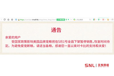 多個(gè)網(wǎng)店下架所有美國牌商品？中美貿(mào)易爭端下寵物電商的發(fā)展趨勢與未來