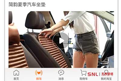 加入電商大軍網(wǎng)站改版不再有顧慮，微淘5月又改版啦！