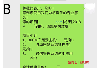網(wǎng)站維護多少錢一年？這么多年錢都白交了