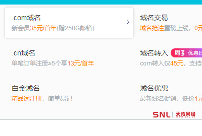 阿里云續(xù)費(fèi)域名費(fèi)用跟網(wǎng)站設(shè)計(jì)公司有什么不一樣？第4點(diǎn)最有價(jià)值