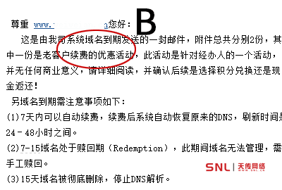 續(xù)費(fèi)通知