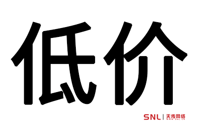 低價(jià)做網(wǎng)站之個(gè)人建網(wǎng)站的優(yōu)劣風(fēng)險(xiǎn)分析