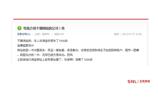 廣州揭秘：淘寶做網(wǎng)站怎么會(huì)這么便宜？獨(dú)家解讀