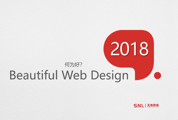 網(wǎng)站設(shè)計(jì)