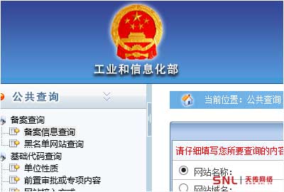 網(wǎng)站備案遇到?jīng)_突時(shí)應(yīng)如何處理？