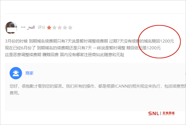 域名續(xù)費(fèi)幾年有優(yōu)惠嗎？