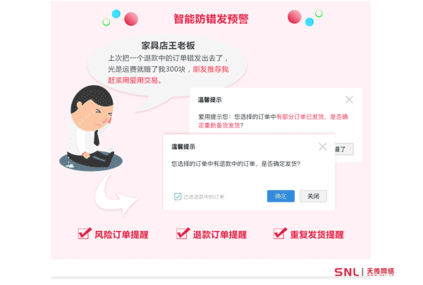 愛(ài)用交易火牛促銷哪個(gè)好用？淘寶網(wǎng)店托管竟然這樣說(shuō)