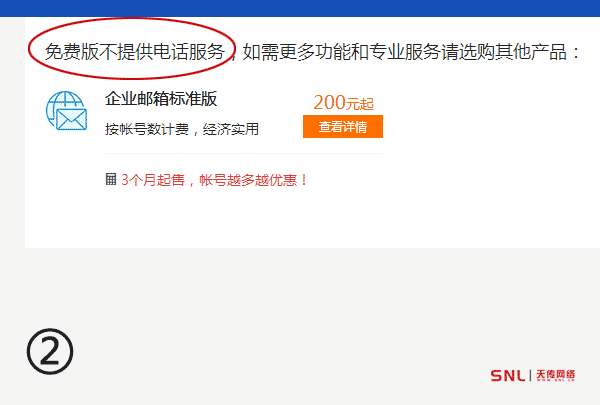 萬(wàn)網(wǎng)阿里云郵箱怎么樣？有什么要注意的？