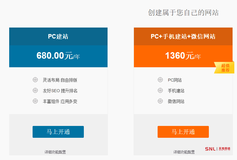 廣州揭秘：企業(yè)網(wǎng)站建設(shè)代碼授權(quán)為何不免費(fèi)？