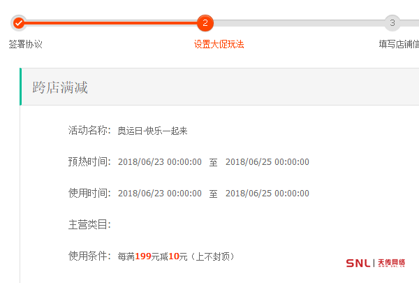 2018年淘寶全網(wǎng)營(yíng)銷(xiāo)工具優(yōu)惠規(guī)則大變動(dòng)