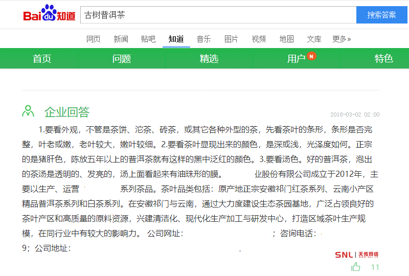 百度做免費(fèi)推廣 百度做免費(fèi)推廣