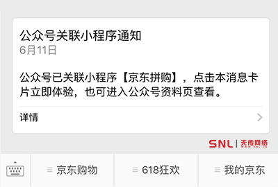 怎么推廣自己的小程序？