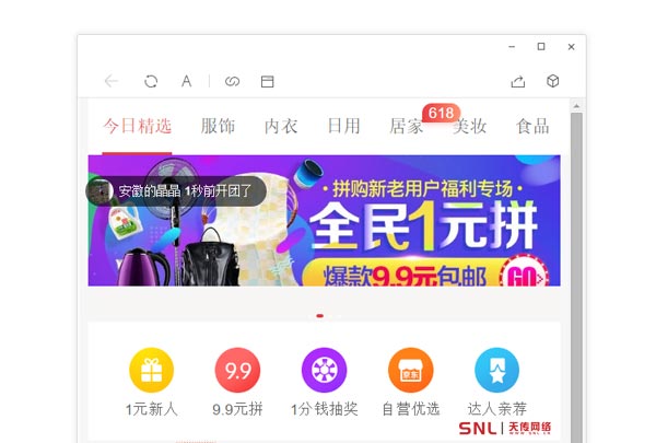 京東拼購(gòu)開(kāi)網(wǎng)店要交哪些費(fèi)用?