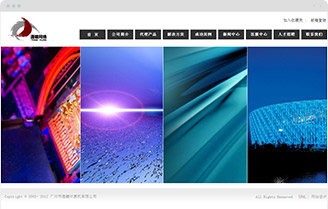 廣州通轅網(wǎng)絡(luò)公司官方網(wǎng)站建設(shè)