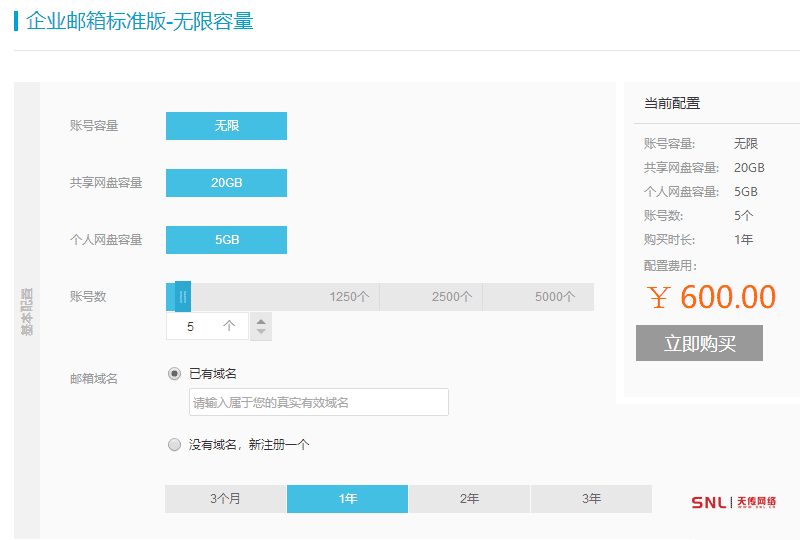 阿里企業(yè)郵箱