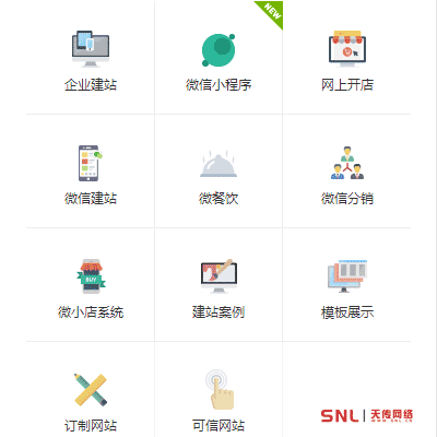 廣州網(wǎng)站建設(shè)