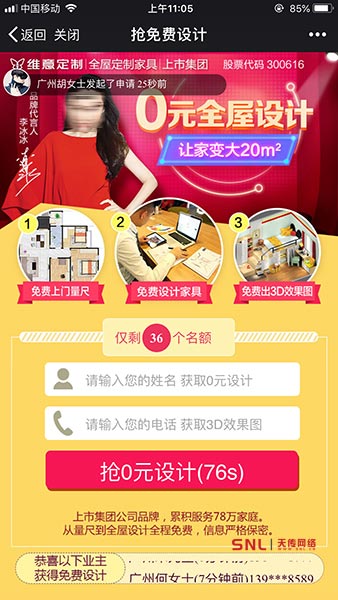 營銷型網(wǎng)站建設(shè)