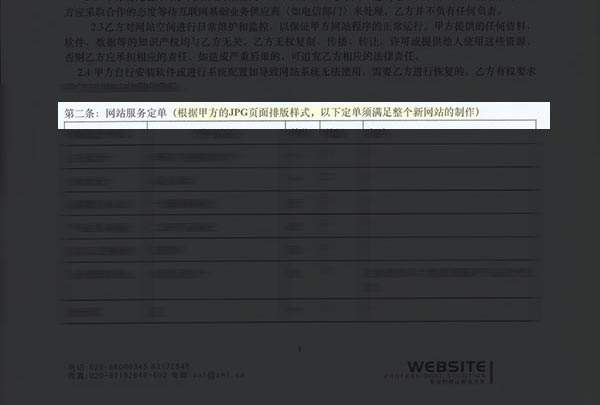 網站建設選什么公司