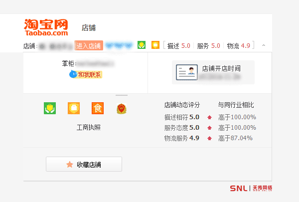電商運營角度看天貓與淘寶的區(qū)別