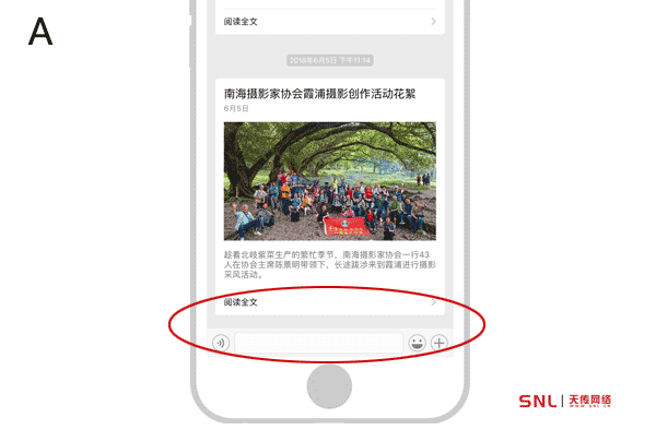 微信公眾號制作