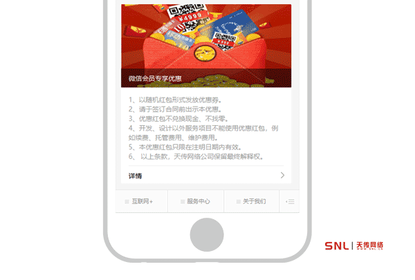 微信公眾號制作和五合一網(wǎng)站建設(shè)有什么區(qū)別?