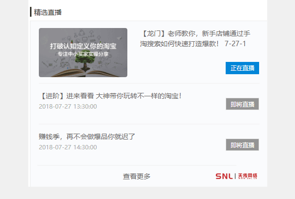 做淘寶上電商運營培訓(xùn)課還是去實習(xí)好？