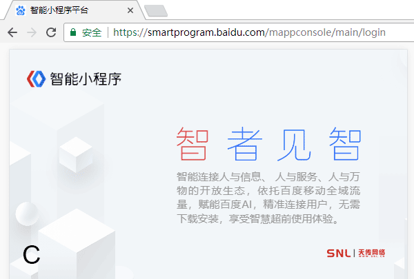 小程序官網(wǎng)