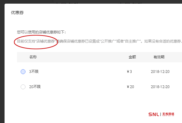 商品優(yōu)惠券