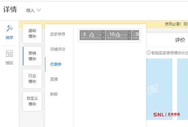 商品優(yōu)惠券怎么不顯示？