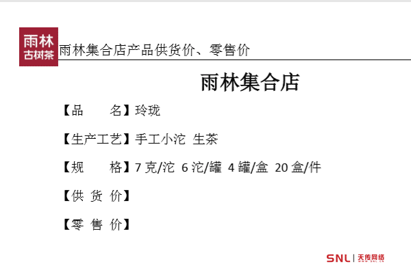 實體品牌普洱茶