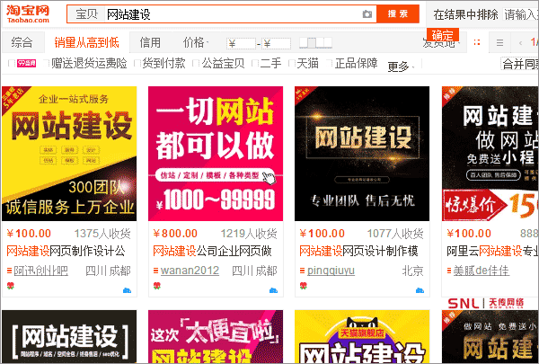 網(wǎng)站 應(yīng)該選什么